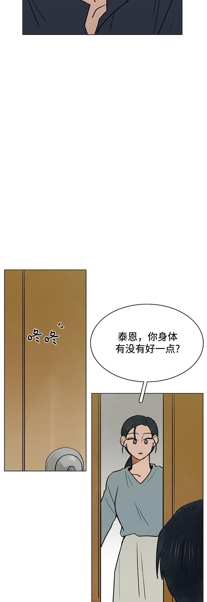 第53话44