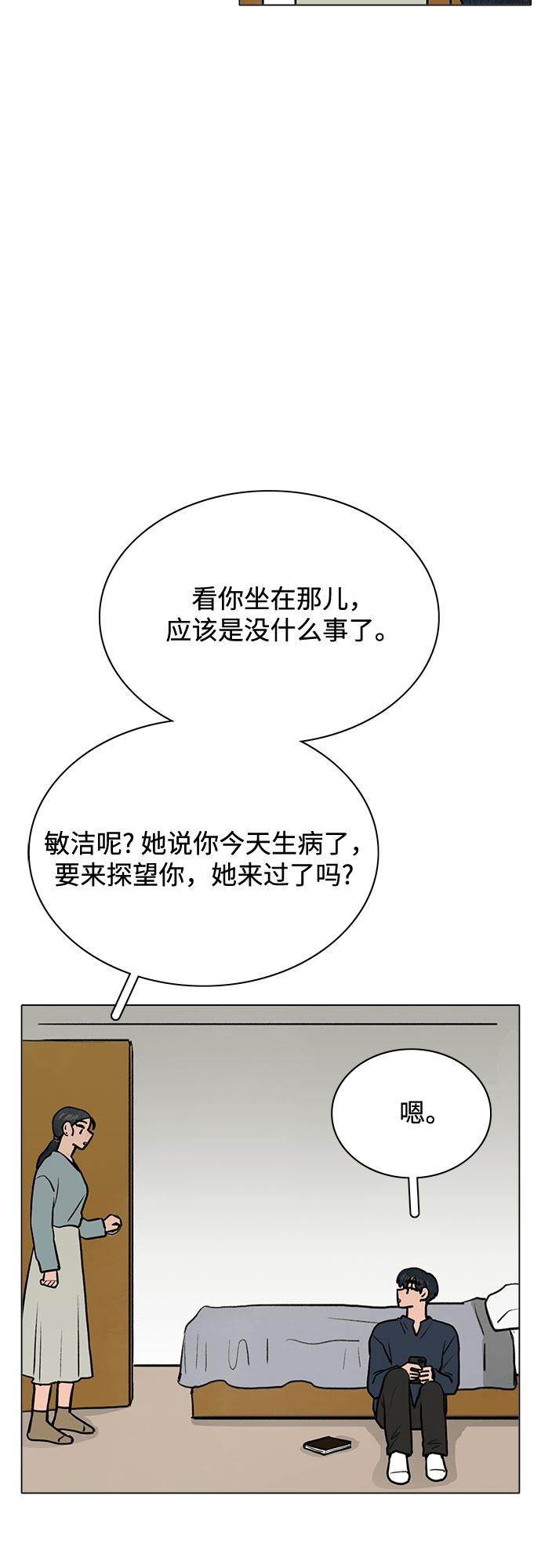 第53话45