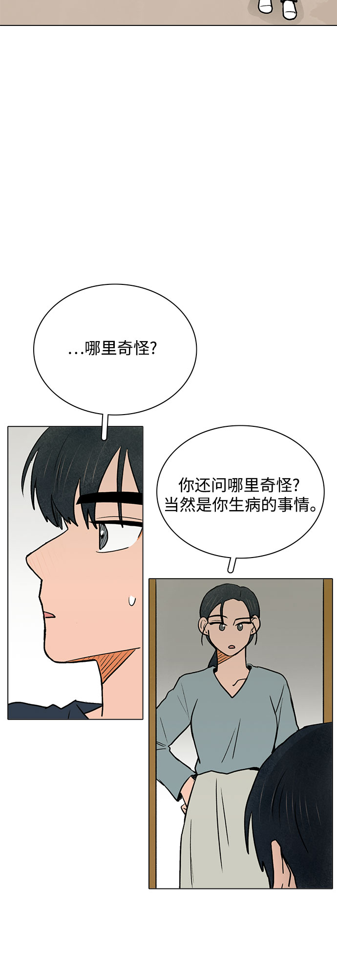 第54话1