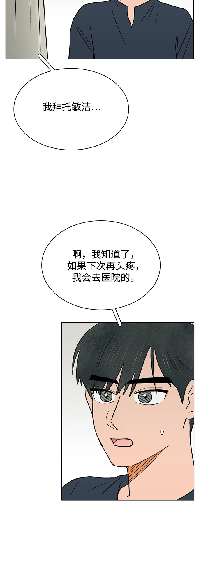 第54话10