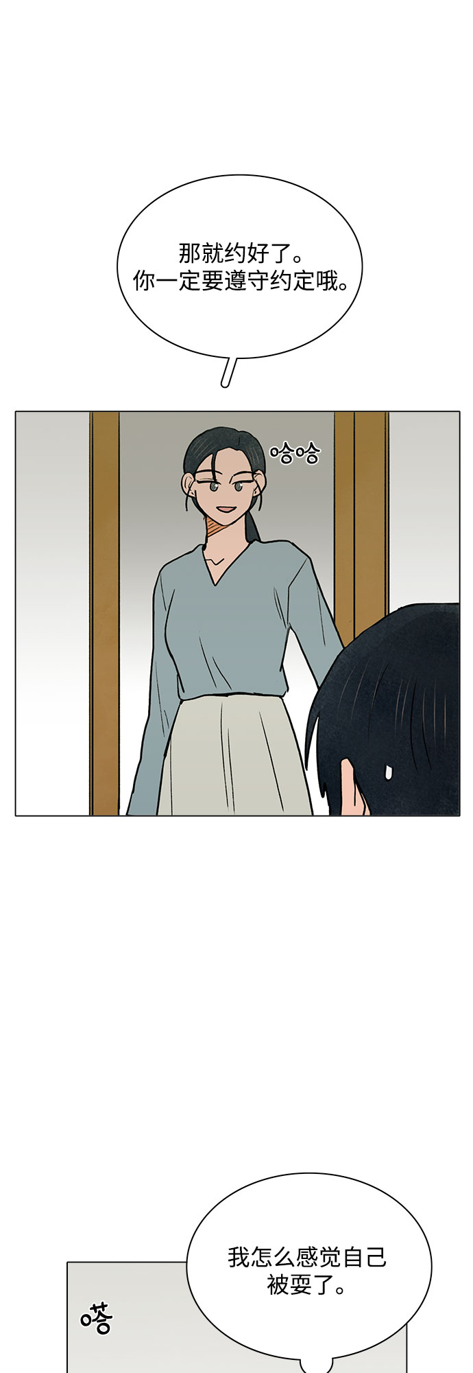 第54话11