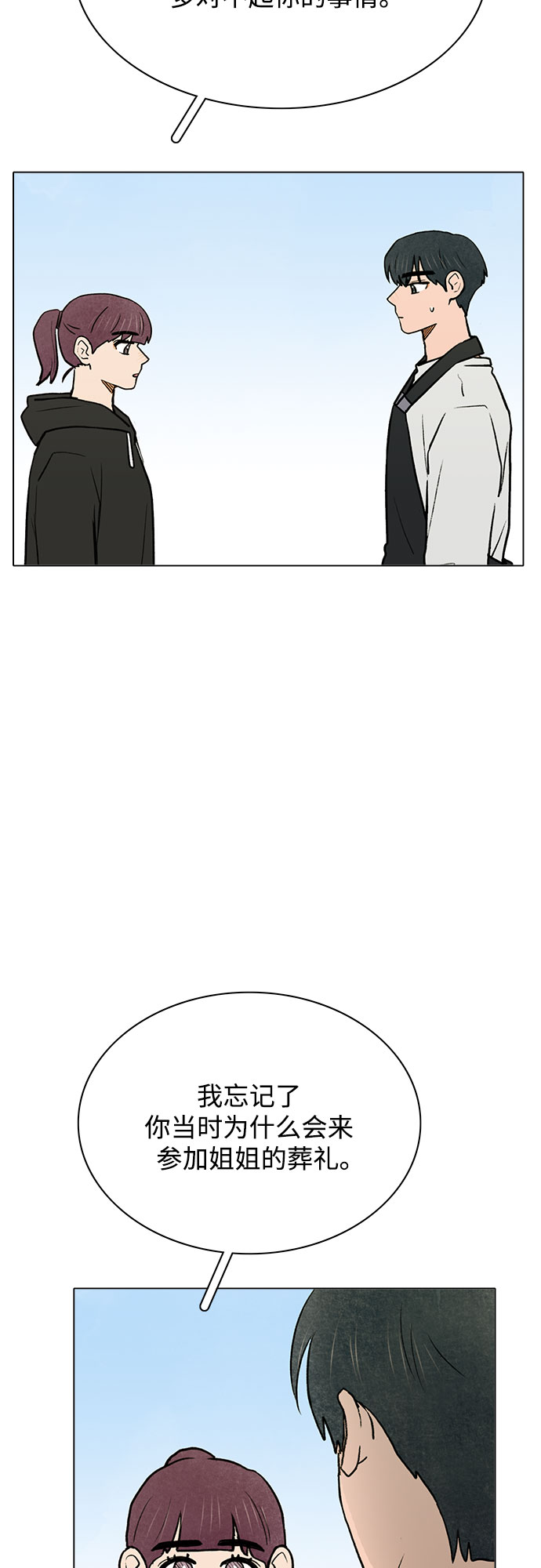 第54话26