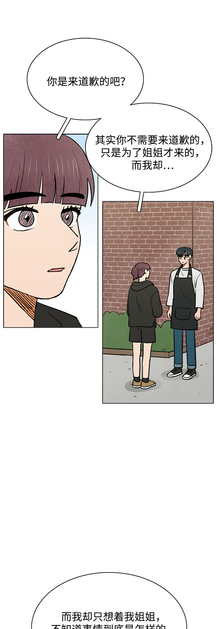 第54话28
