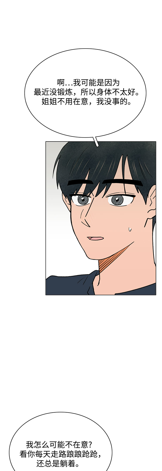 第54话3