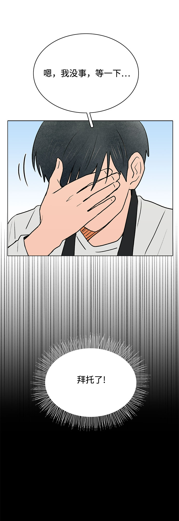 第54话35
