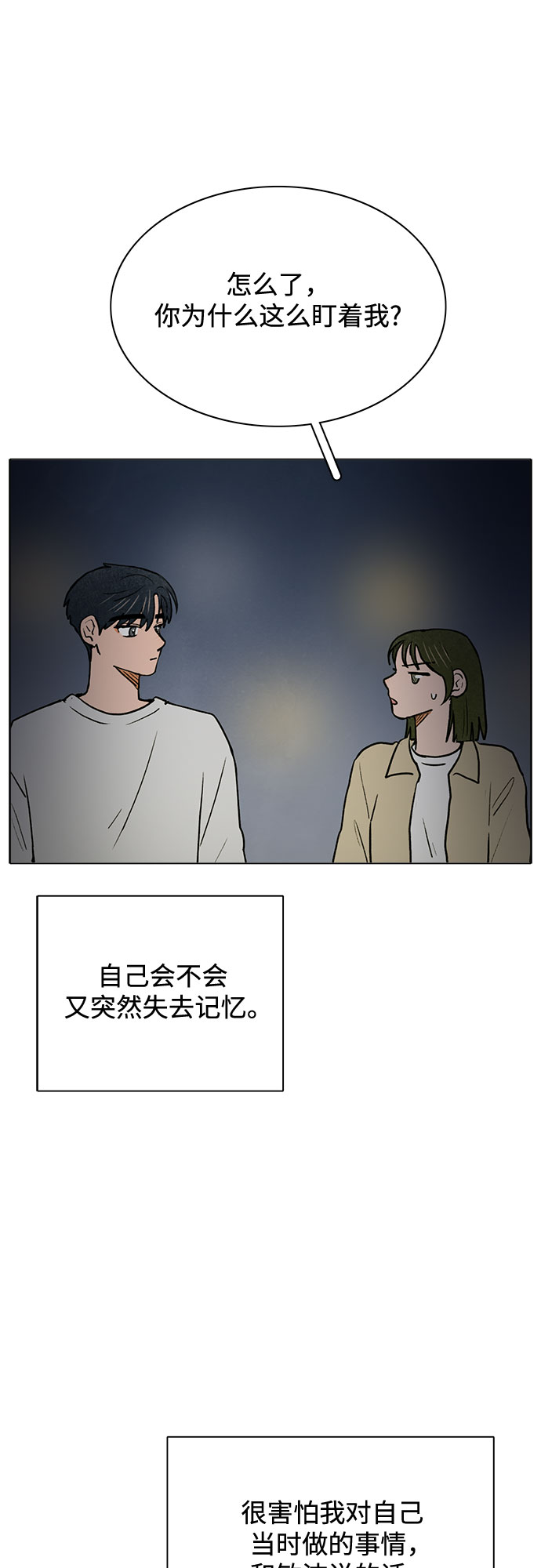第54话39