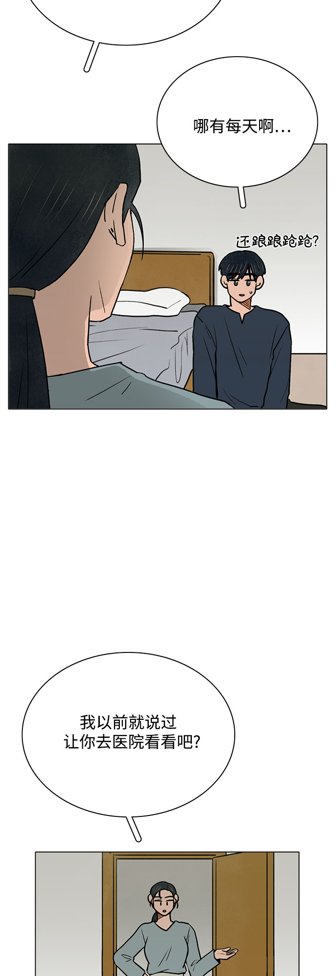 第54话4