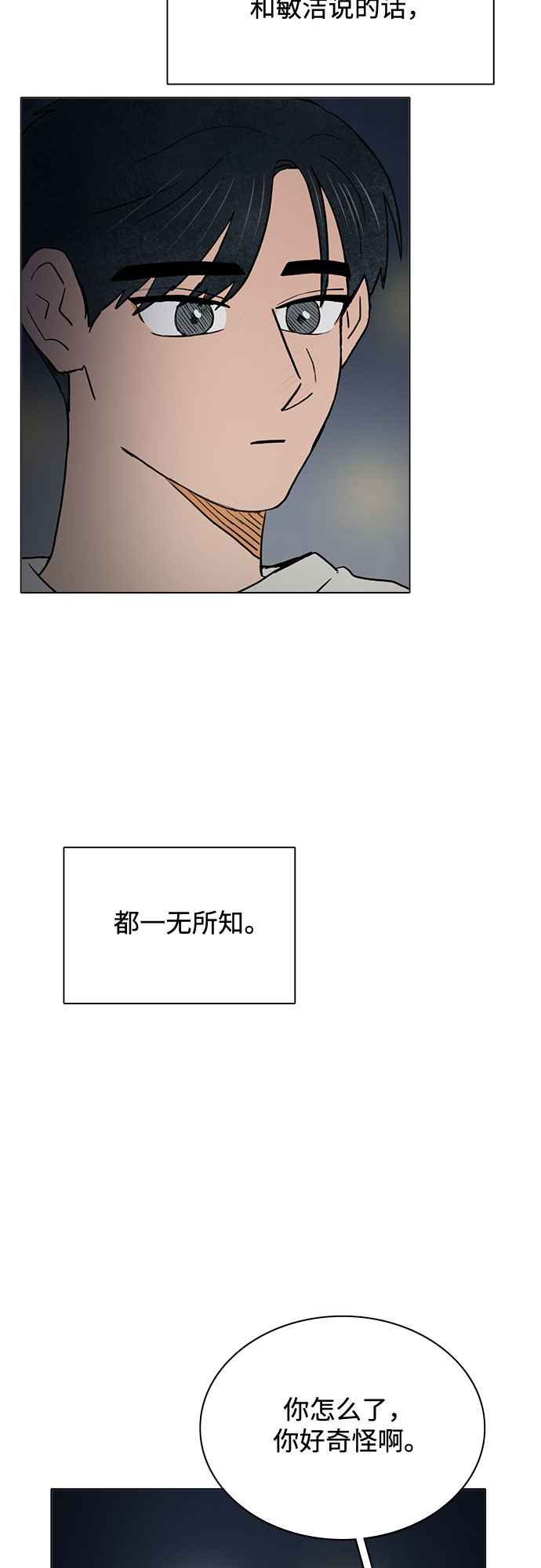 第54话40