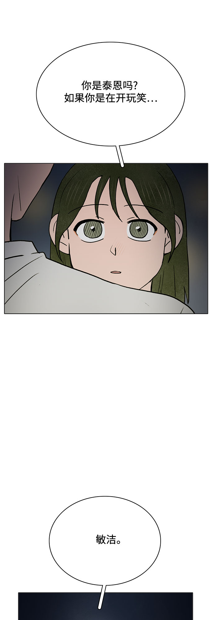 第54话43