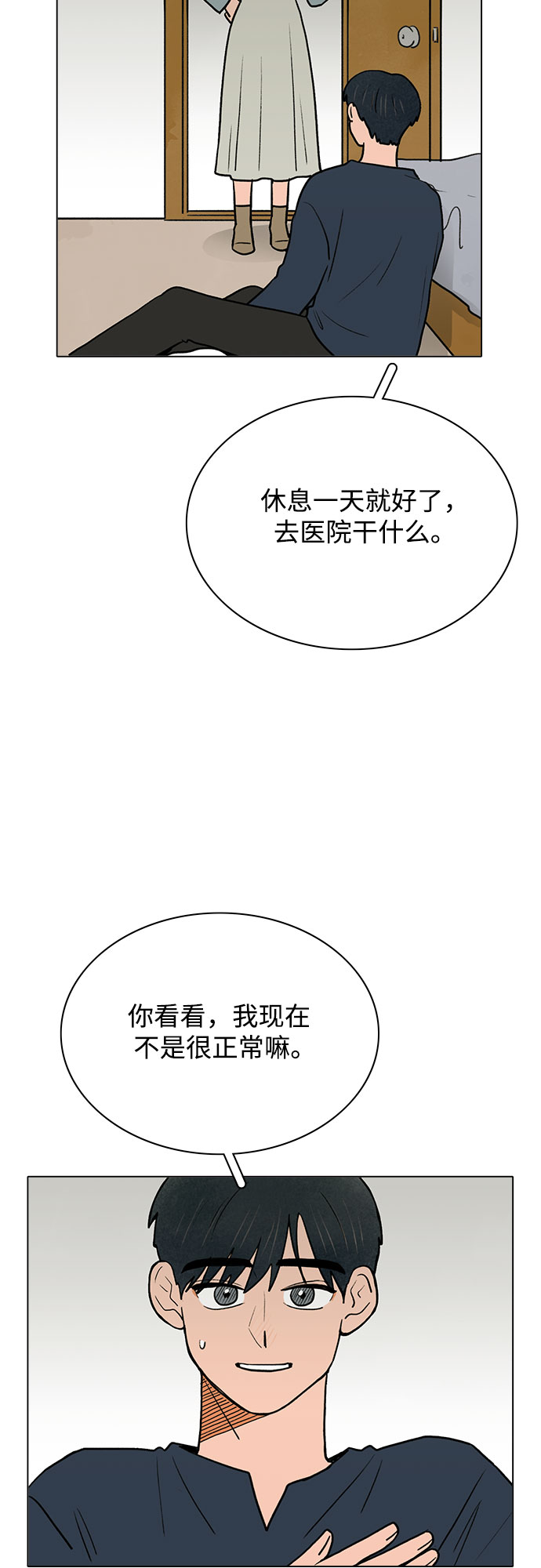 第54话5