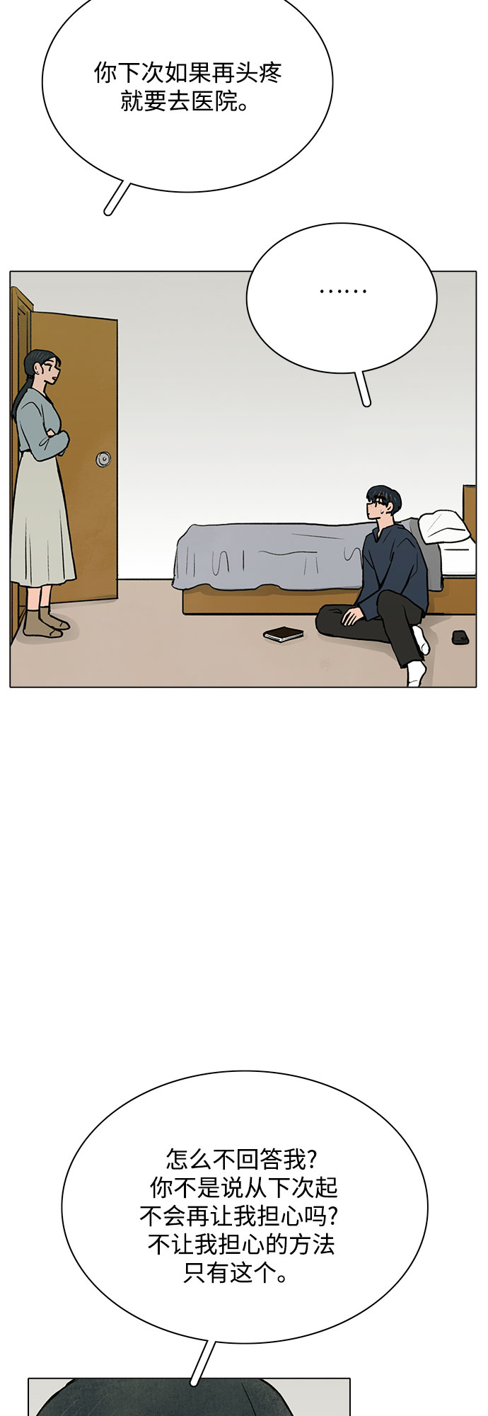 第54话8