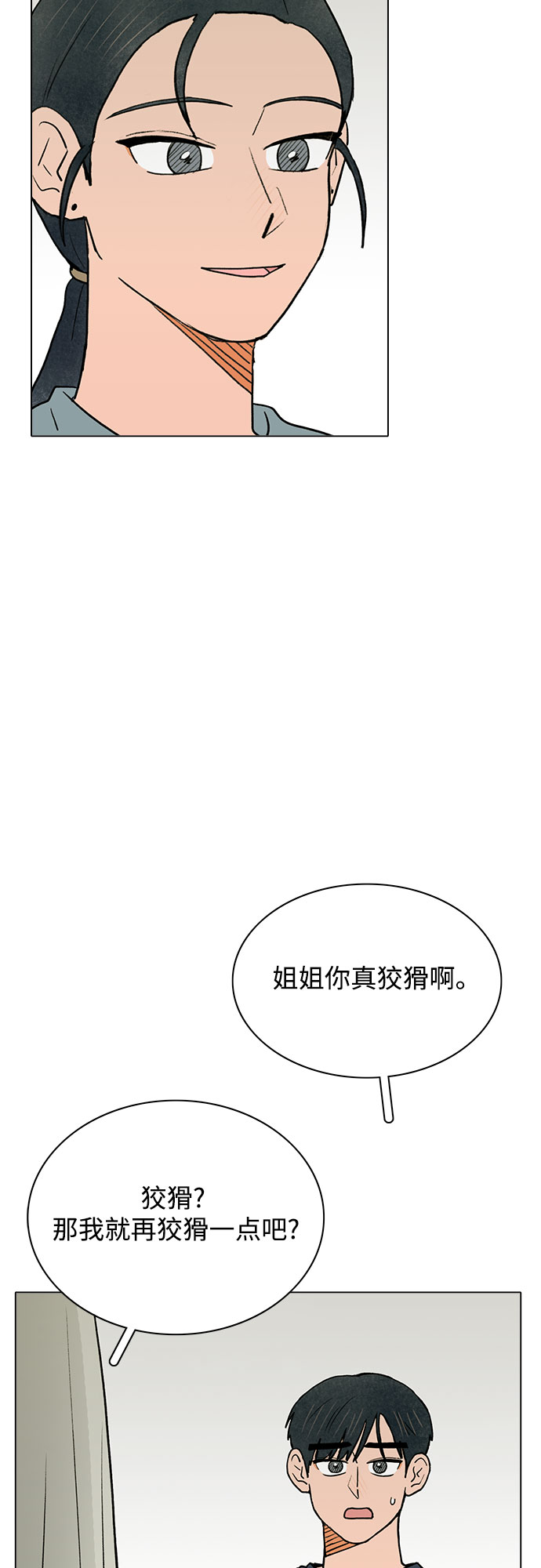 第54话9