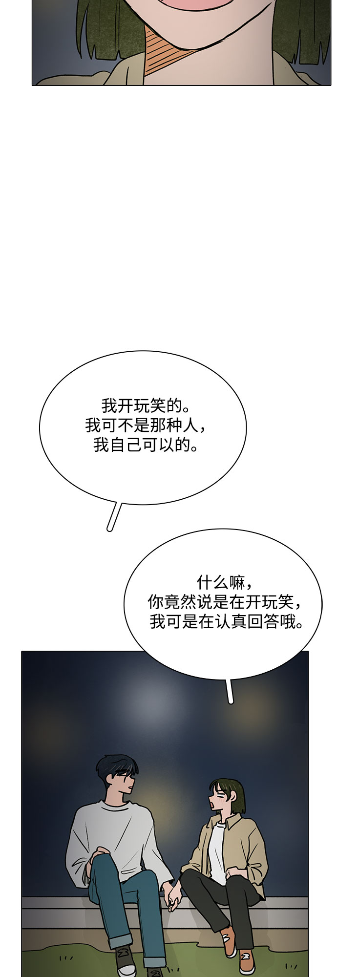 第55话16