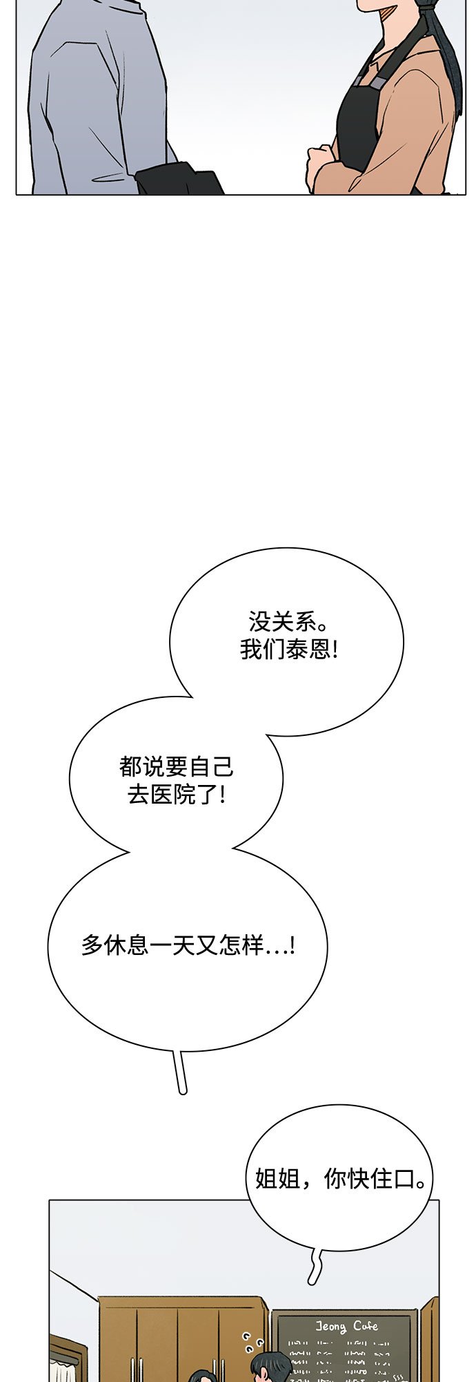 第55话23