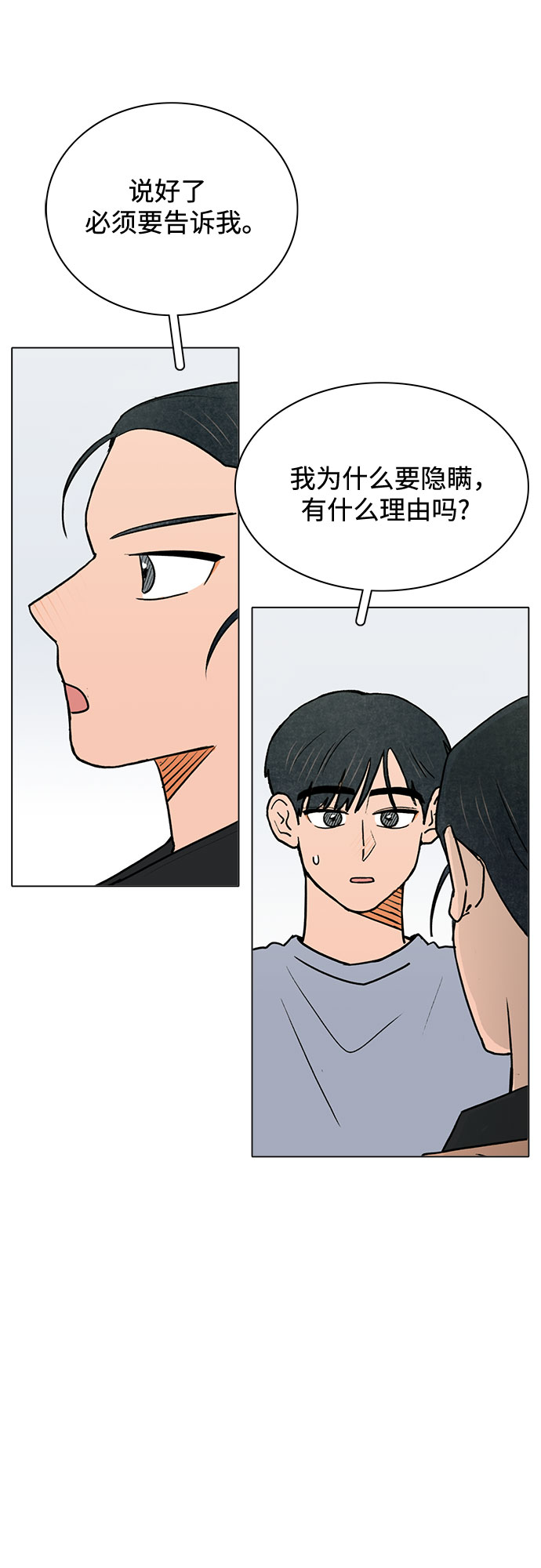 第55话29
