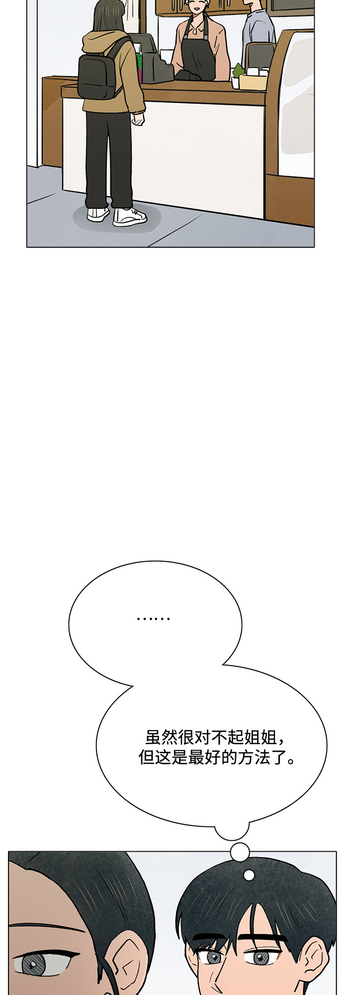第55话33