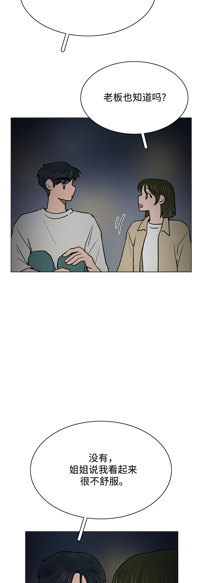 第55话8