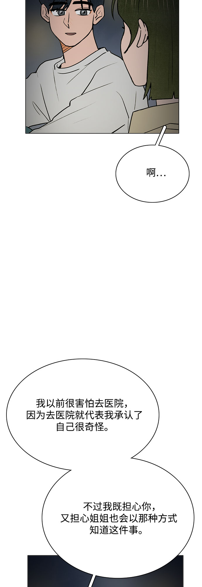 第55话9