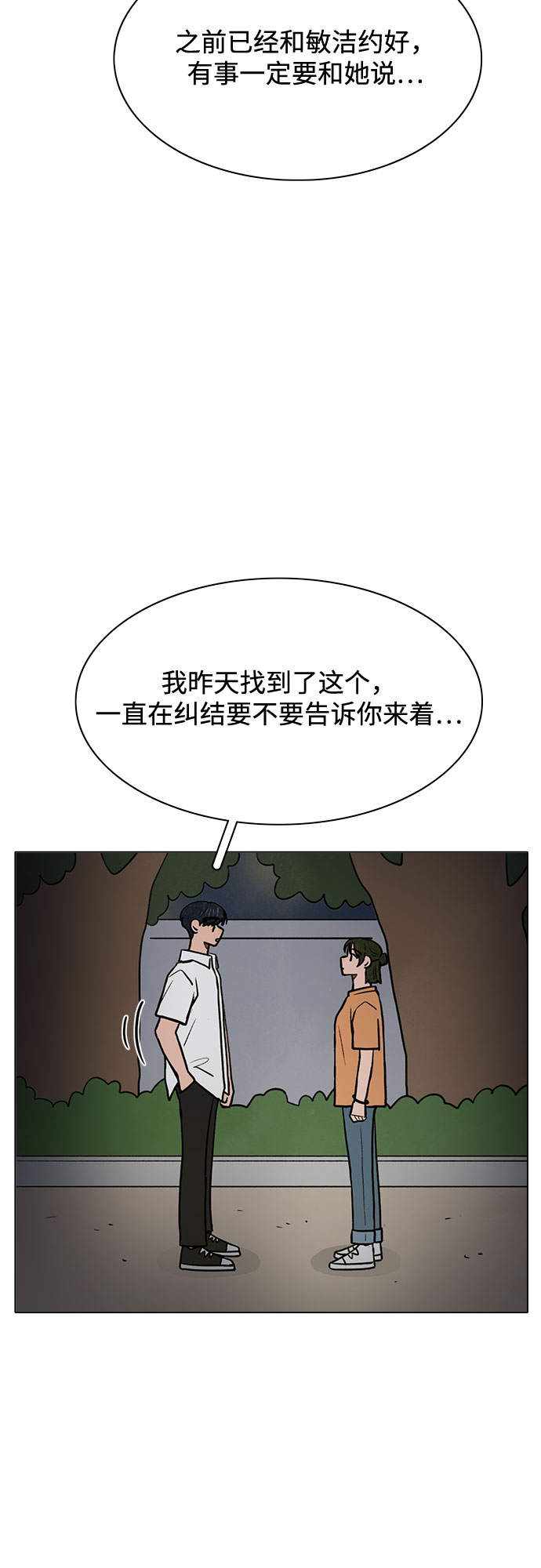 第57话24