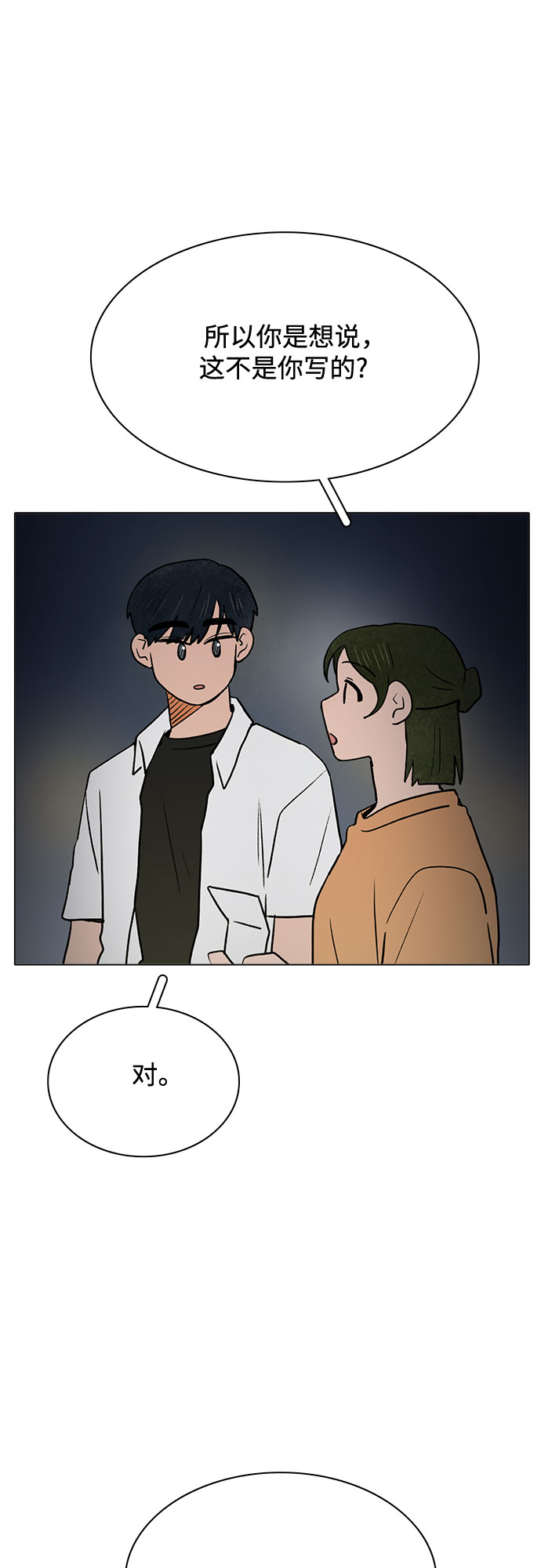 第57话29