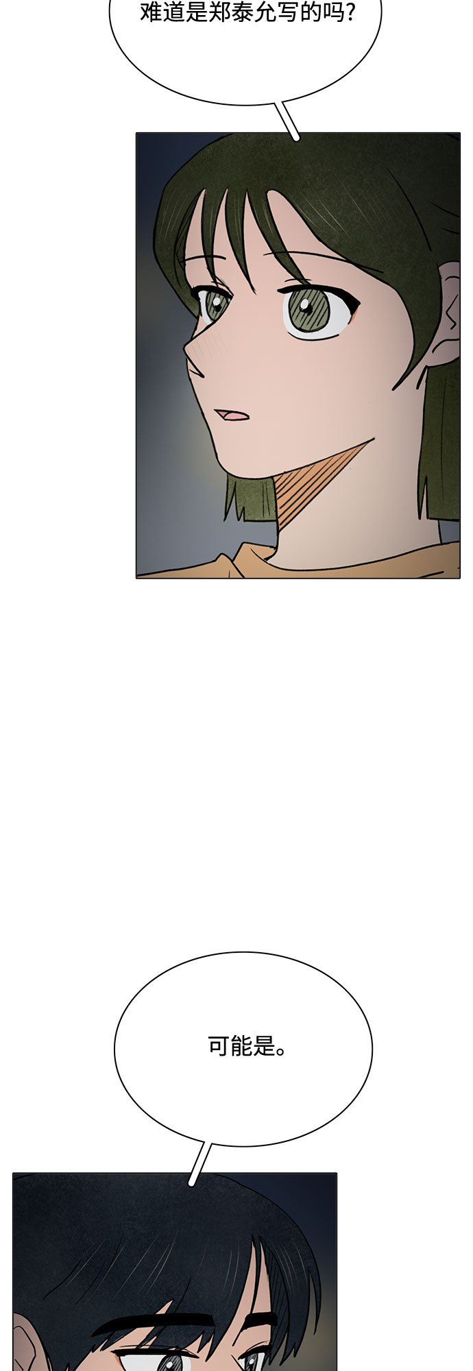 第57话30