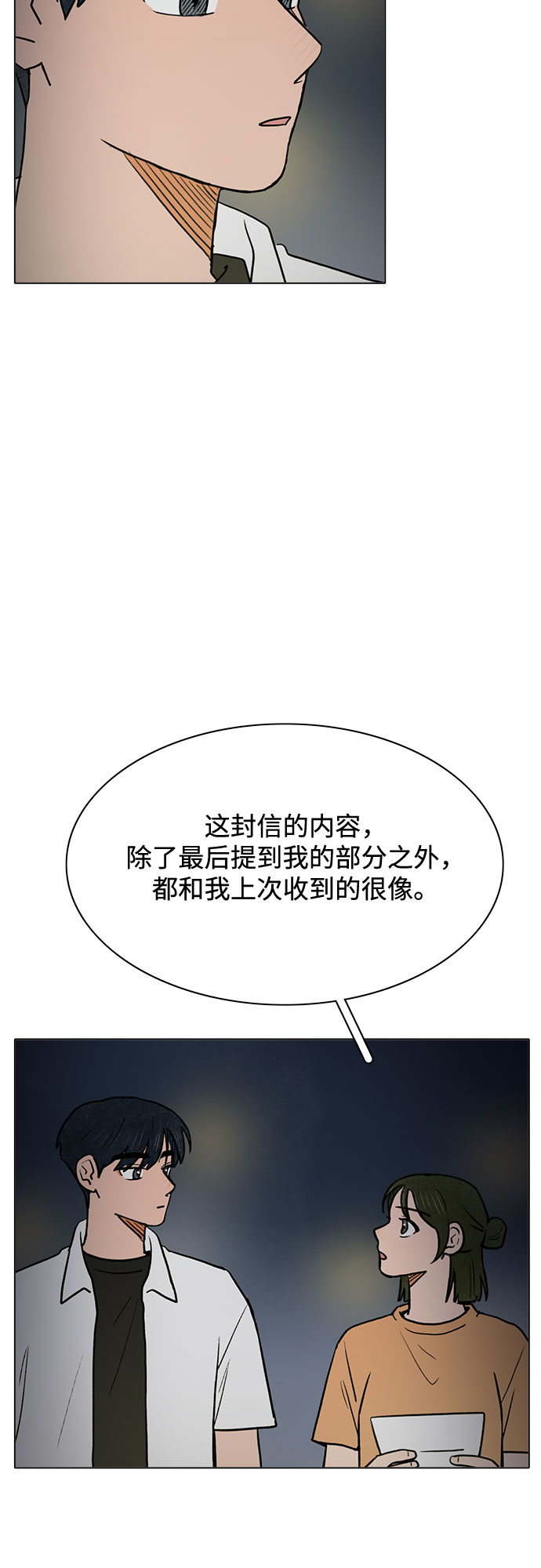 第57话31