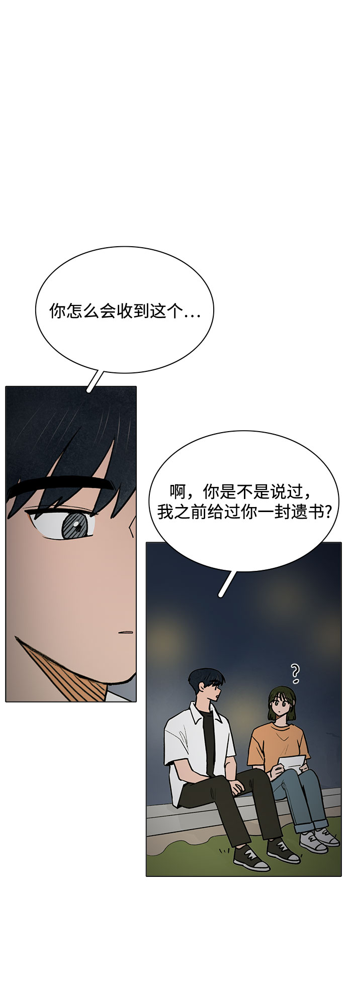 第57话32
