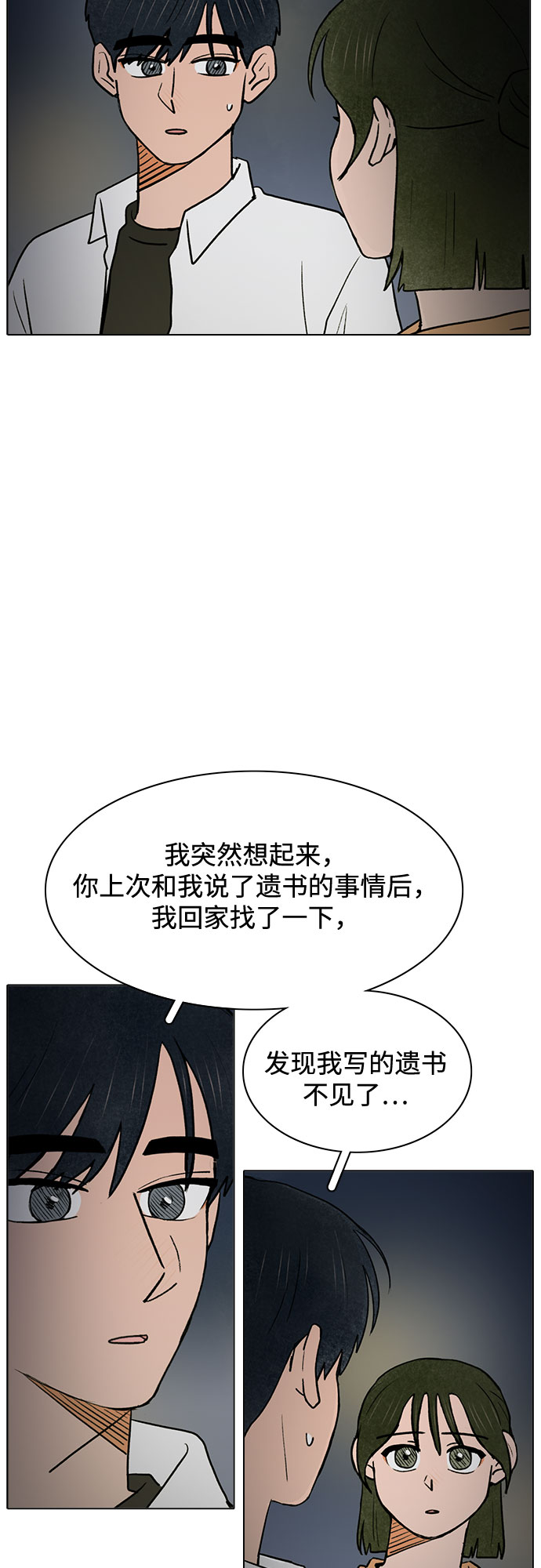 第57话37