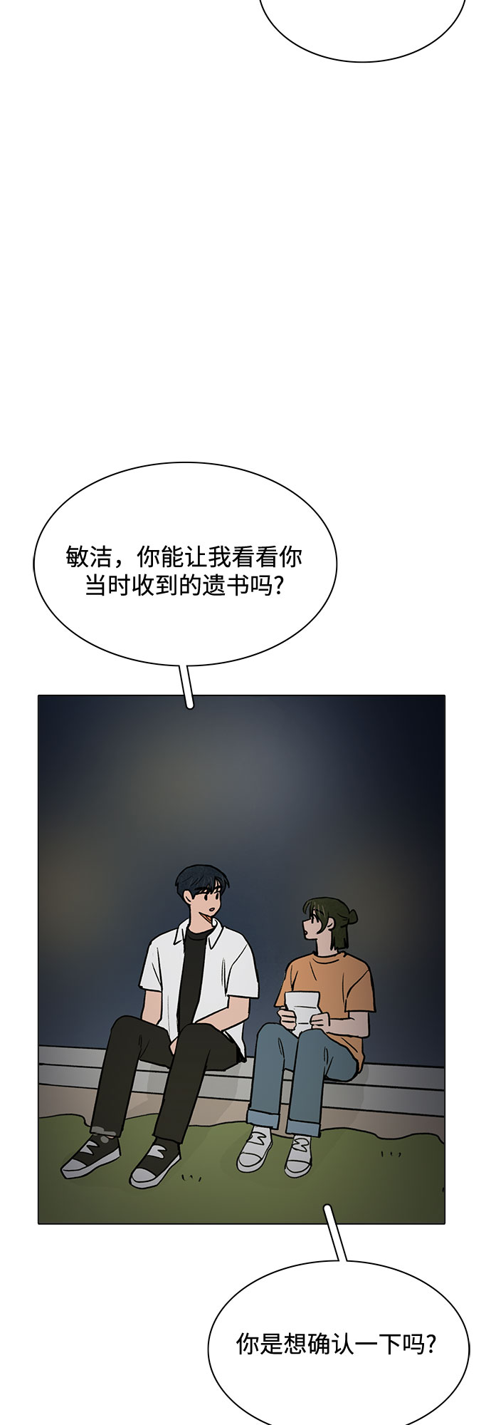 第57话40