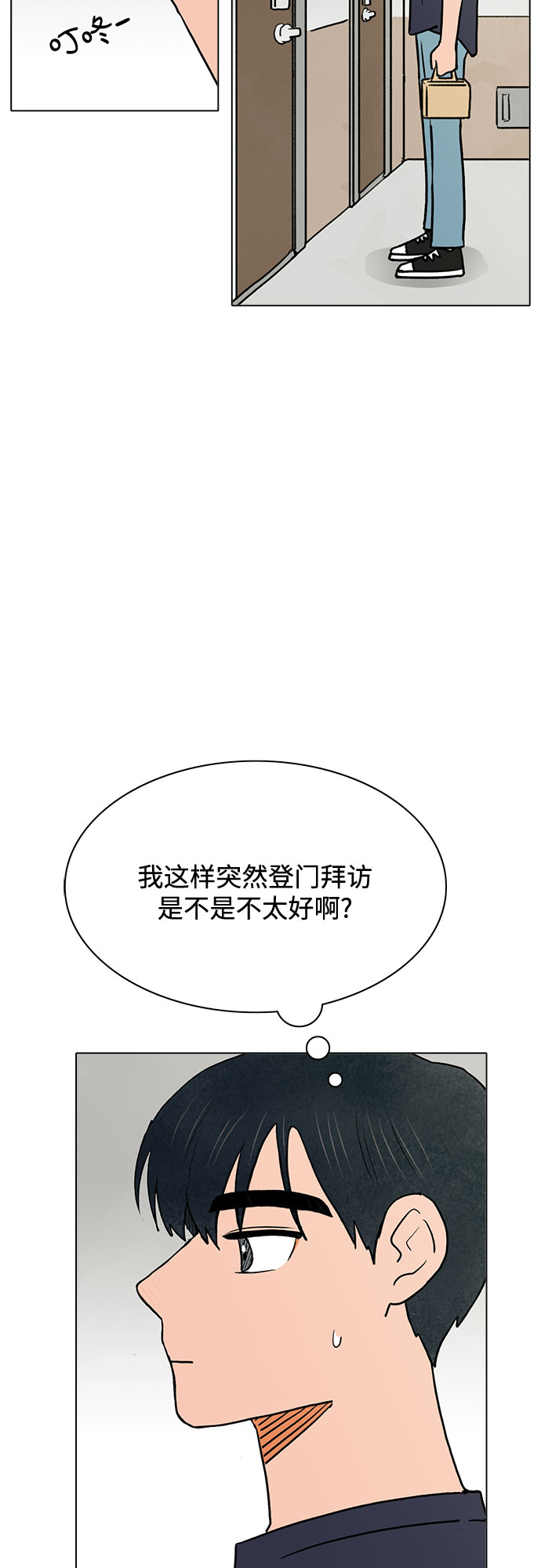 第57话45