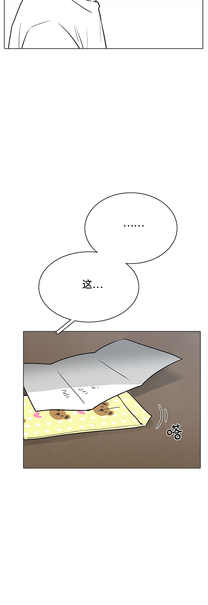 第57话5