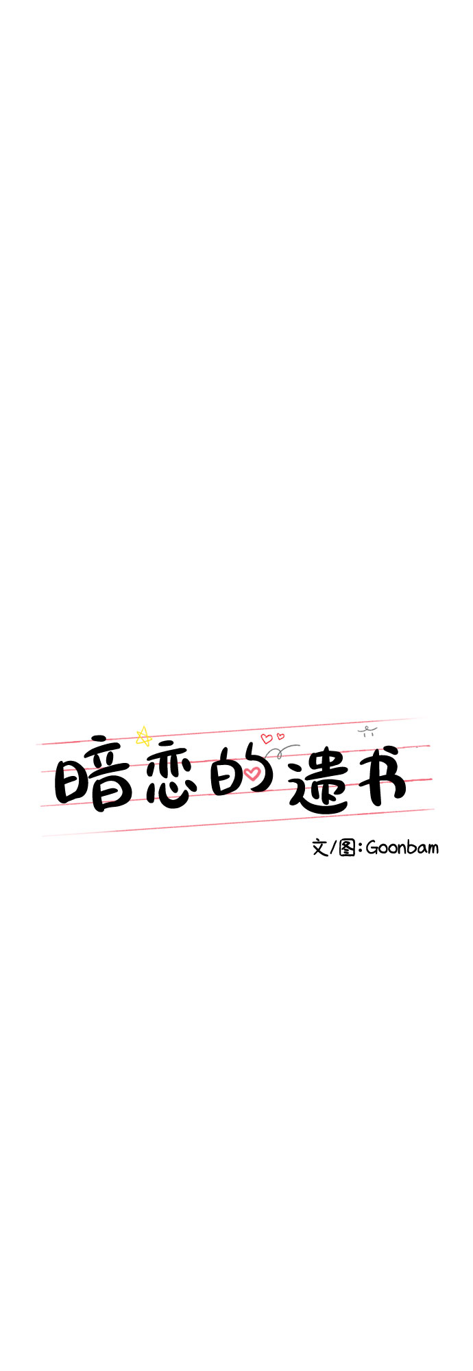 第57话8