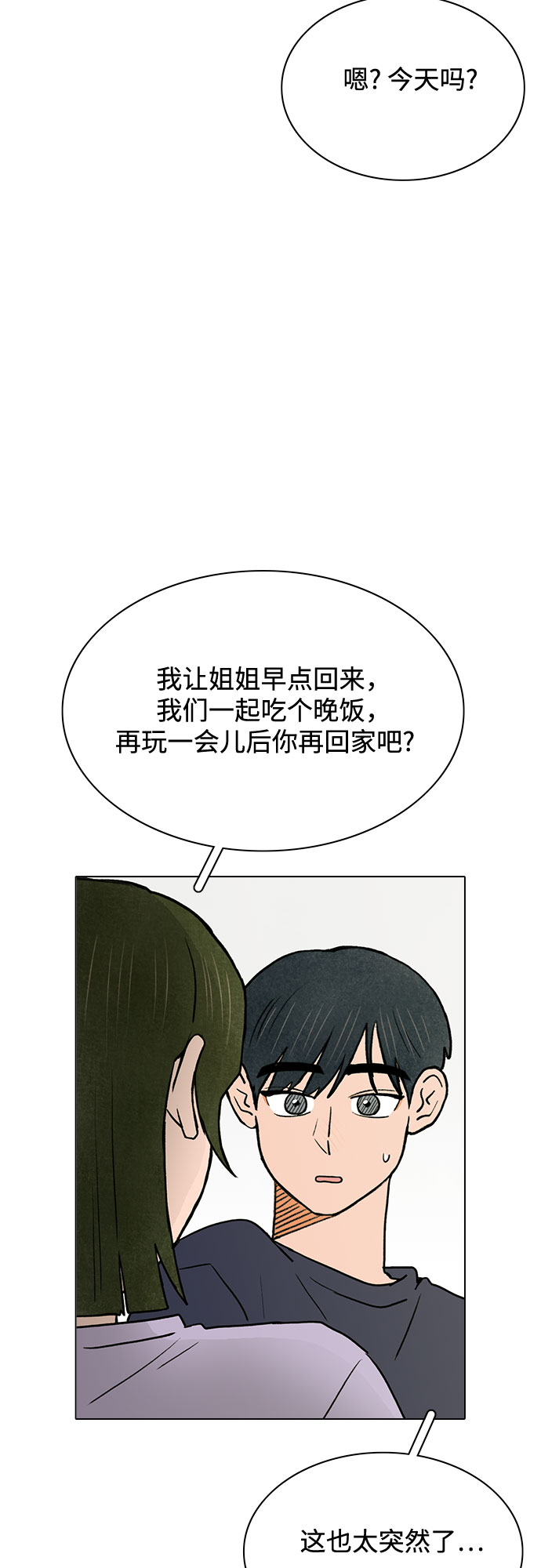 第58话12