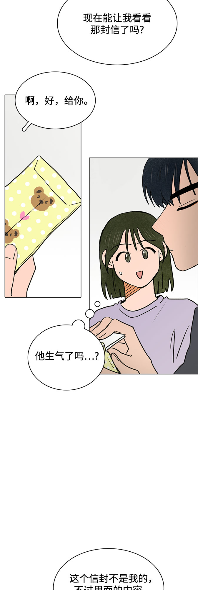第58话14