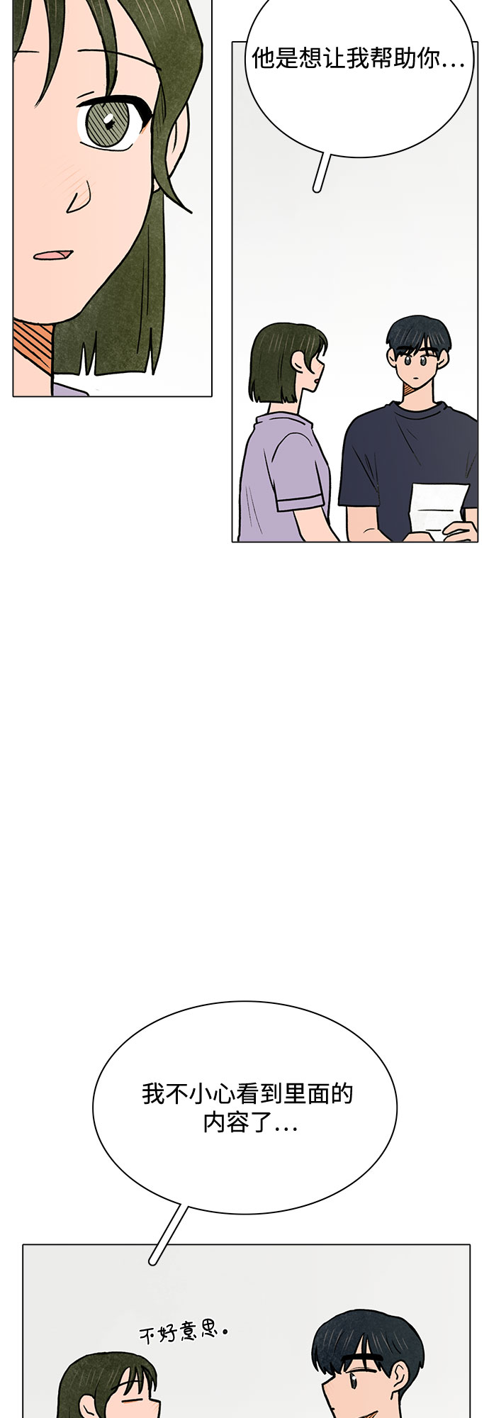 第58话17