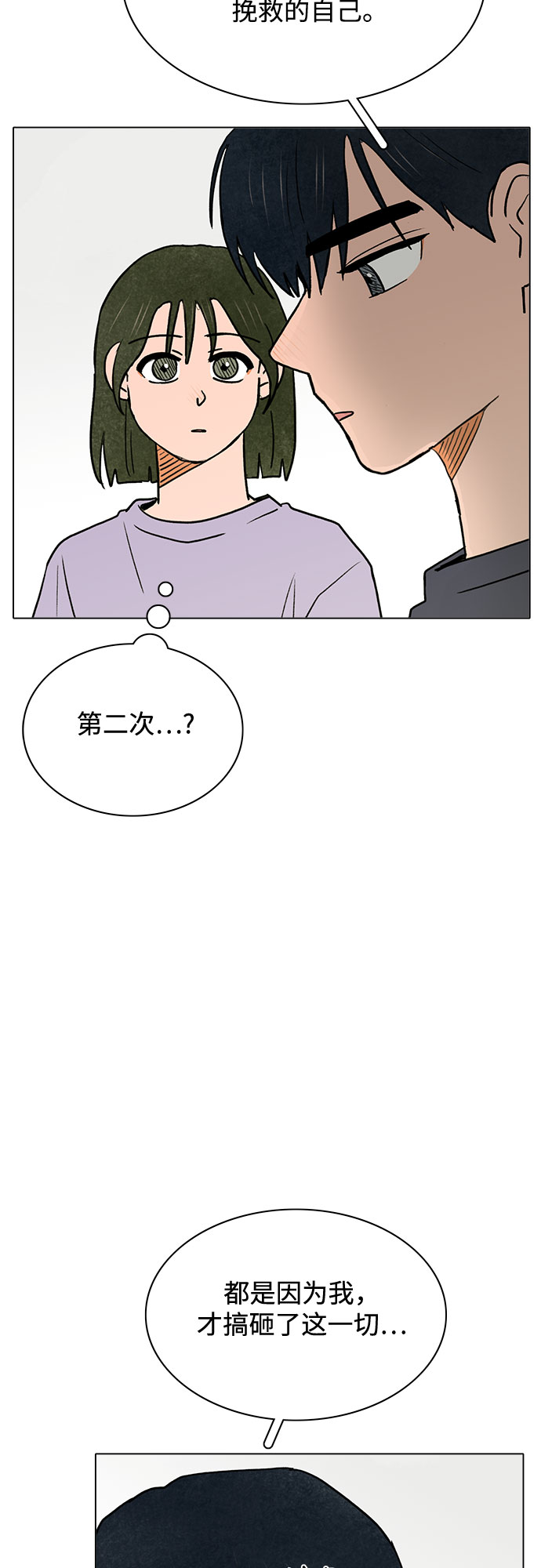 第58话32