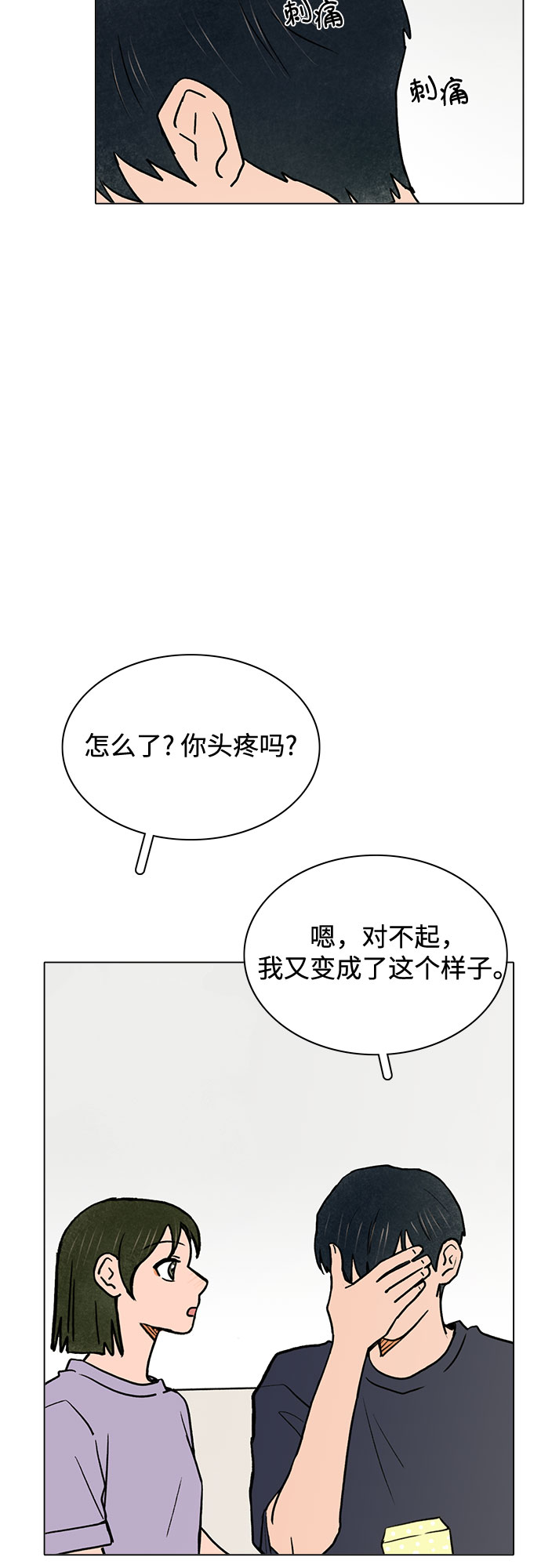 第58话33