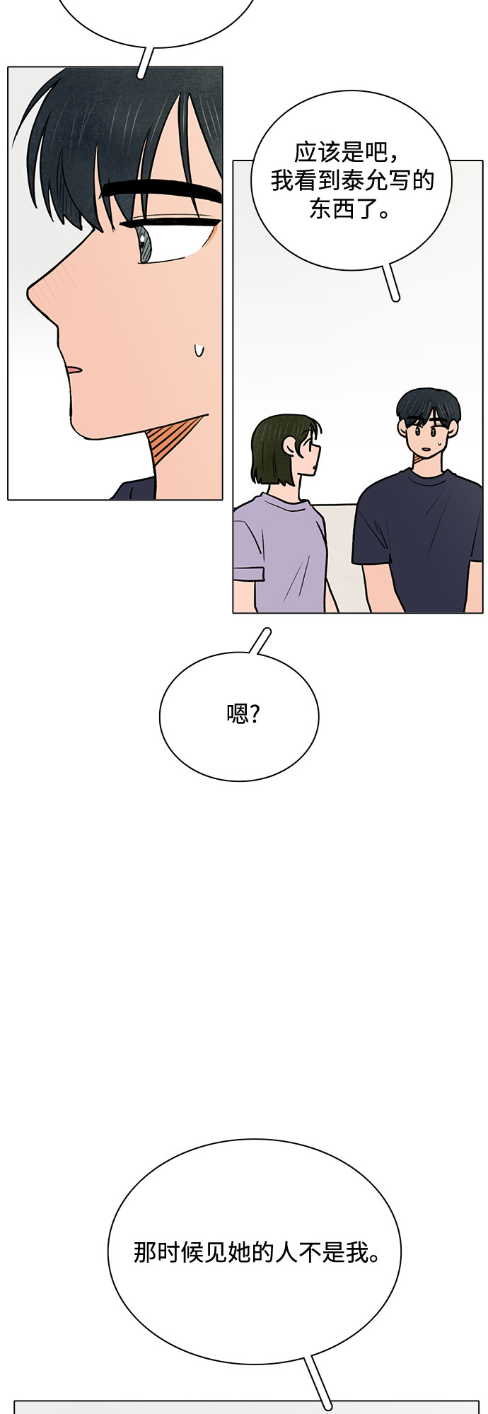第58话4
