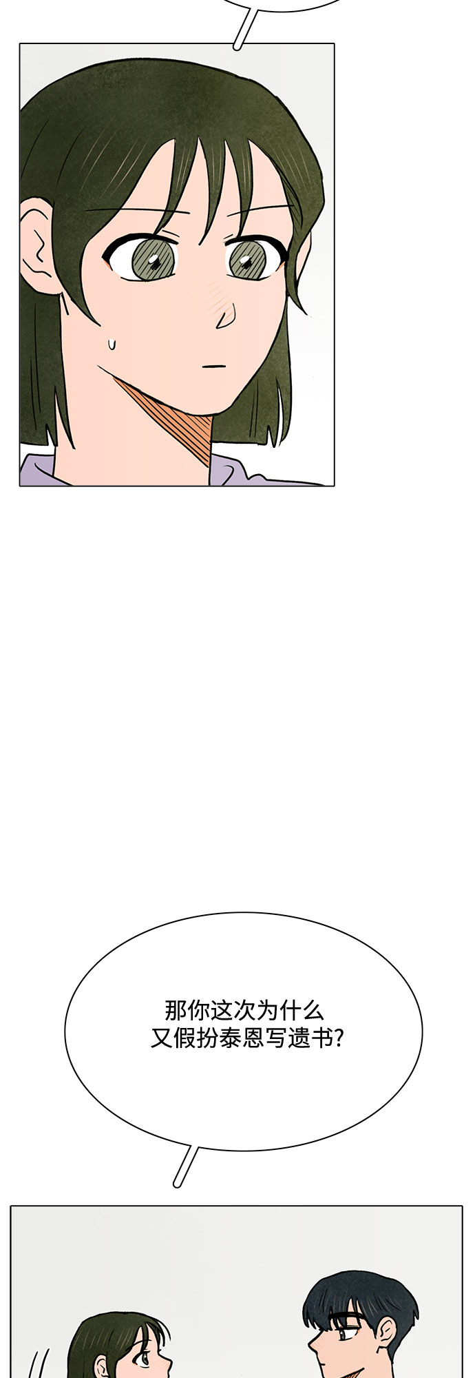 第58话45