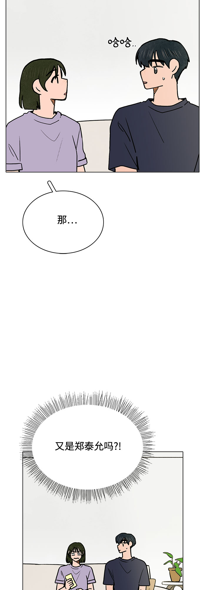 第58话5