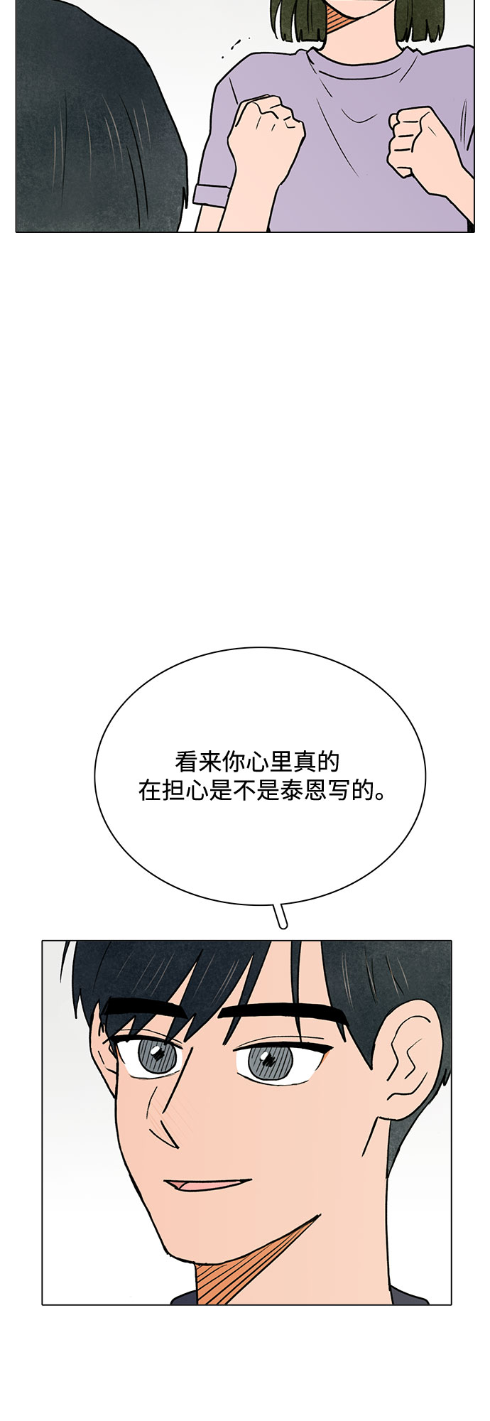 第59话10
