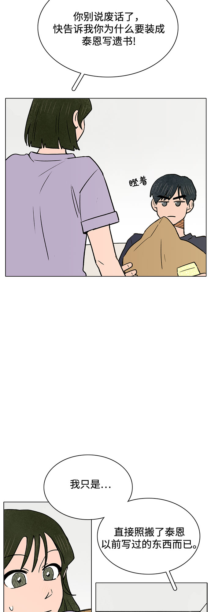 第59话12