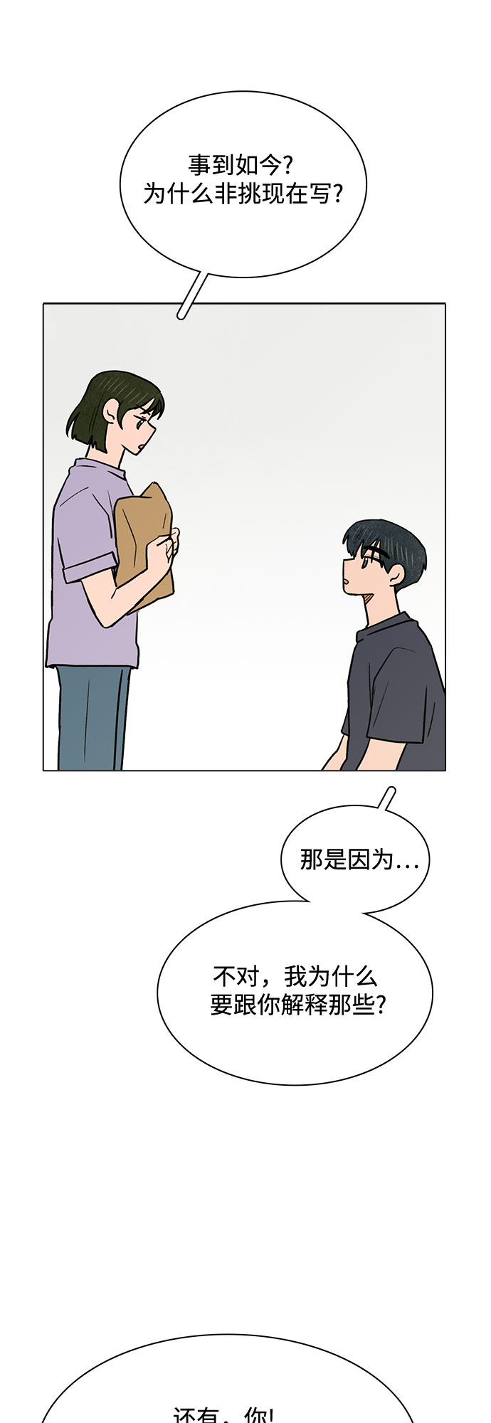 第59话14