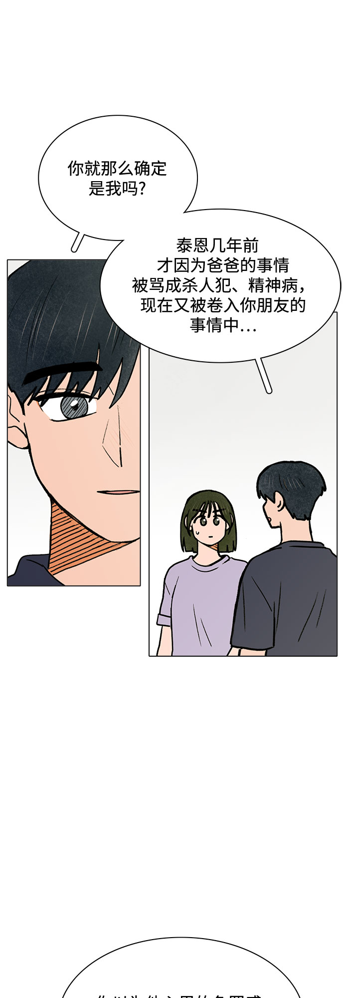 第59话2