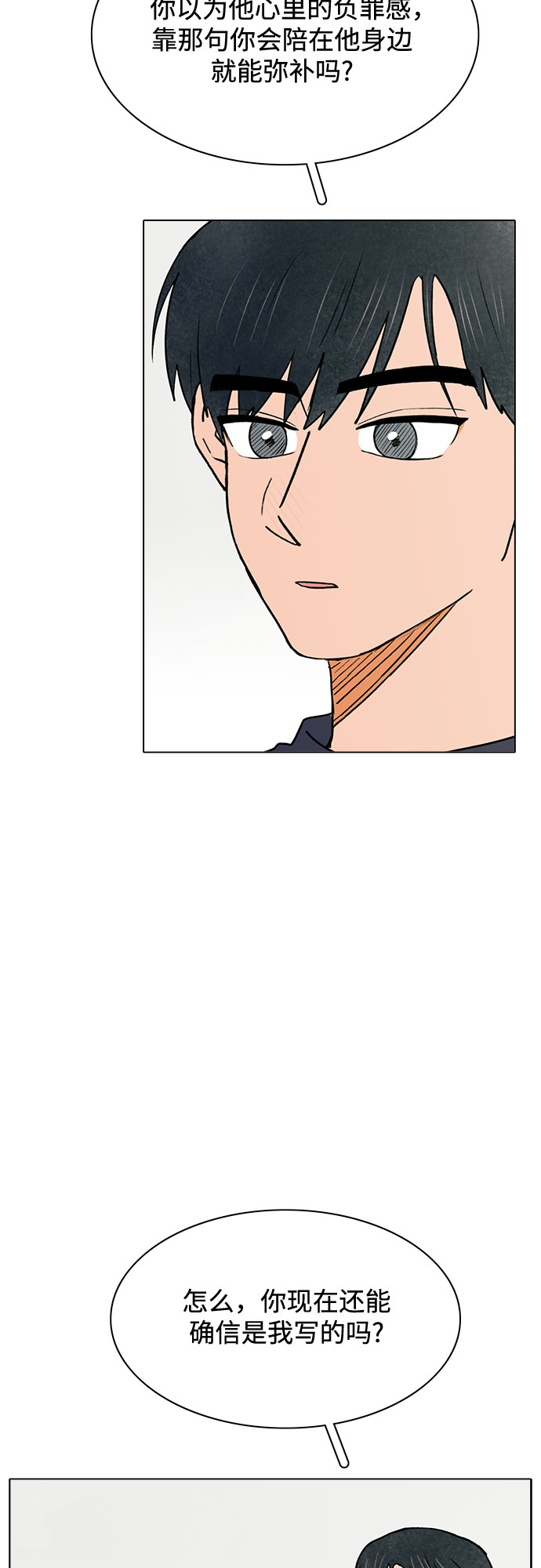 第59话3