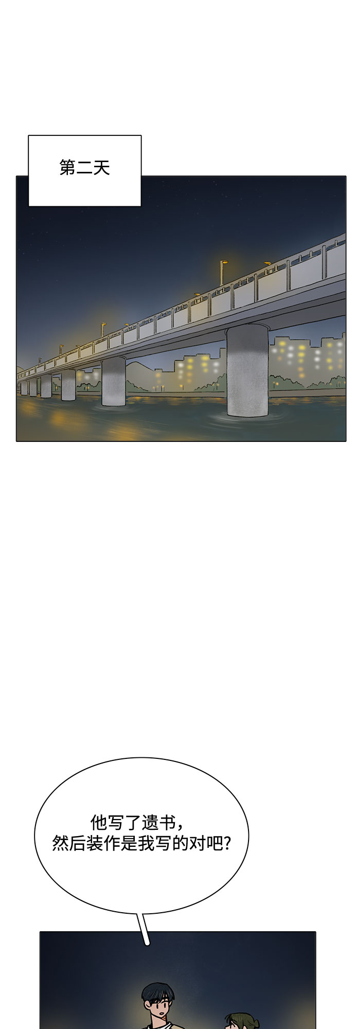 第59话37