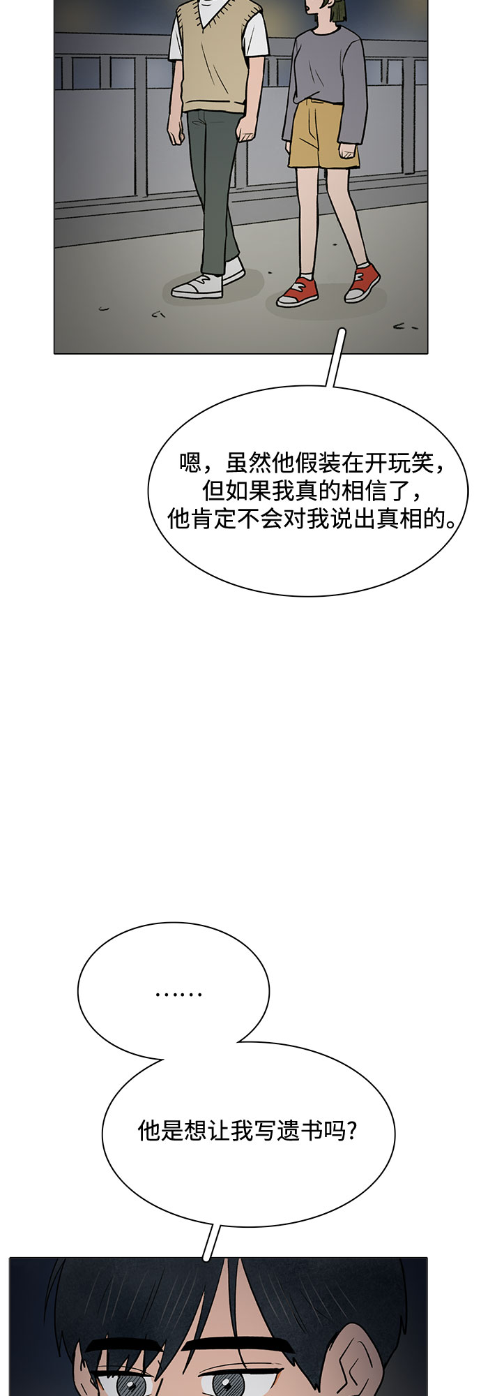 第59话38