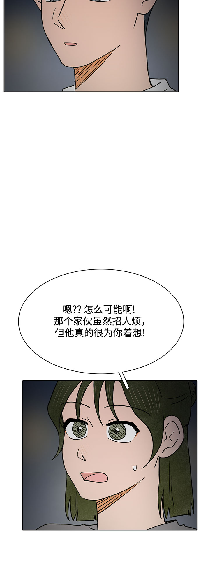 第59话39