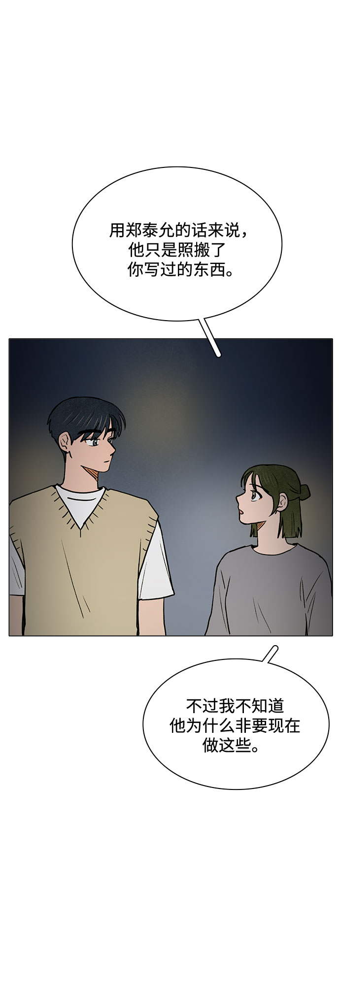 第59话40