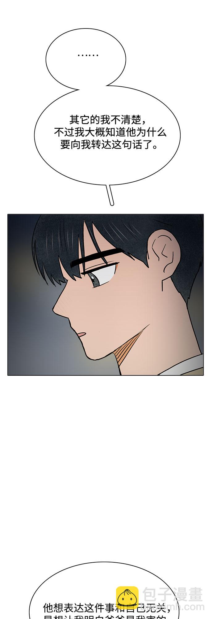 第59话42